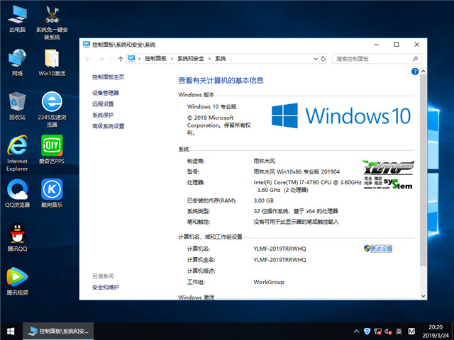 ľַ Win10 x861803רҵ棩v2019.04