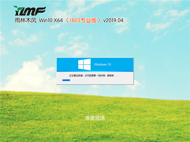 ľַ Win10 x641803רҵ棩v2019.04