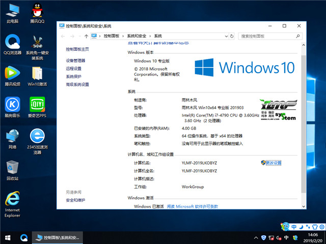 ľַ Win10 x641803רҵ棩v2019.03