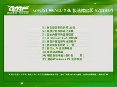 ľַ GHOST WIN10 X86  V2019.04