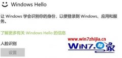 win7系统下windows hello人脸识别灰色无法使用的具体办法