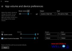 外媒发现微软对win7 19H1音量合成器做出大变化的技巧介绍