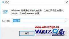 win7系统下默认浏览器总是被修改的操作技巧