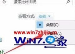 win7系统中小娜无法进行本地搜索的恢复方法