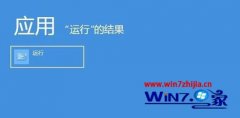 win7系统进入安全模式的处理方法