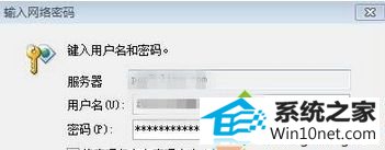 win10打开outlook收邮件一直提示"输入网络密码"窗口如何解决 win10系统打开outlook收邮件一直提示的图文步骤