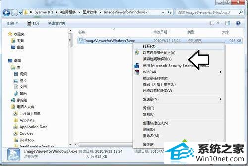 点击mageViewerforwindows10.exe文件 win10系统打开GiF扩展名的图片不会动的图文步骤