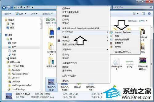 选择iE浏览器 win10系统打开GiF扩展名的图片不会动的图文步骤