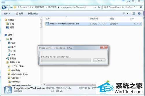 mageViewerforwindows10.exe win10系统打开GiF扩展名的图片不会动的图文步骤