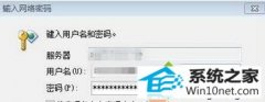 帮您修复win10系统打开outlook收邮件一直提示的方案