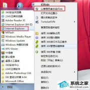 技术员恢复win10系统ie应用程序错误的问题