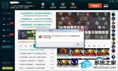 老司机教你win10系统大脚3d模型助手无法启动的方法