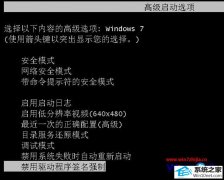 大神修复win10系统无法开机提示“emsc.sys无法验证数字签名”的方法