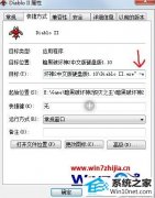主编帮您win10系统无法运行黑暗破坏神2的技巧