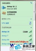 老司机演示win10系统输入正确wifi密码却连接不上wifi的方法