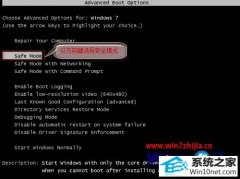 技术员恢复win10系统开机进入桌面后显示黑屏的办法