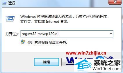 win10ĳϷʾʧmxvcp120.dllͼĲ