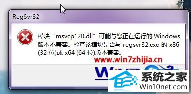 win10ĳϷʾʧmxvcp120.dllͼĲ