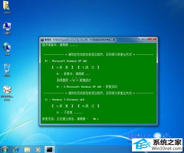 选择跳过 win10系统安装ghost xp后重启直接进入系统无选择启动菜单的图文步骤