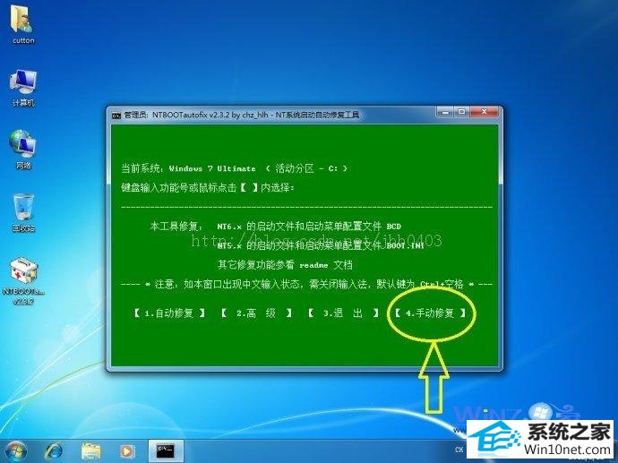 点手动修复 win10系统安装ghost xp后重启直接进入系统无选择启动菜单的图文步骤