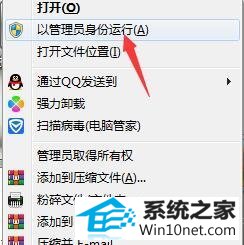 win10系统提示cmd请求的操作需要提升的图文步骤