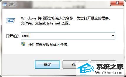 win10系统提示cmd请求的操作需要提升的图文步骤