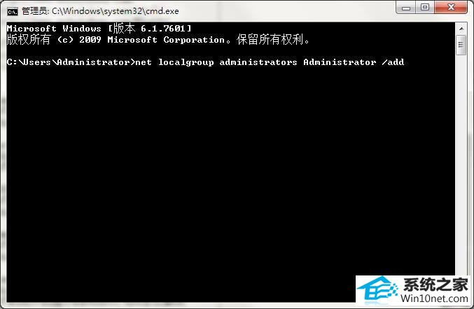 win10系统提示cmd请求的操作需要提升的图文步骤