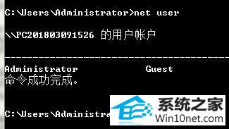 win10系统提示cmd请求的操作需要提升的图文步骤