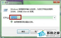 雨木风林研习win10系统总是提示“是否停止运行此脚本”的方案