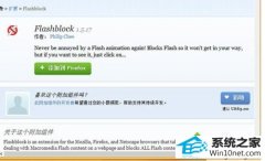 ��β���win10ϵͳ�򿪹���Flash��ҳ���ּ�������ļ���