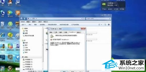 win10系统打不开readyboost的图文步骤 win10系统打不开readyboost的图文步骤
