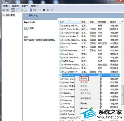 win10系统打不开readyboost的图文步骤 win10系统打不开readyboost的图文步骤