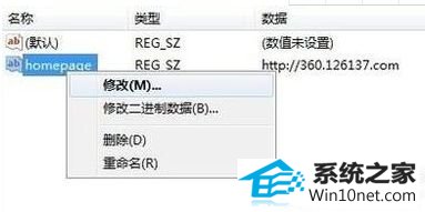 点击恢复 win10系统主页被搜狗导航篡改的图文步骤