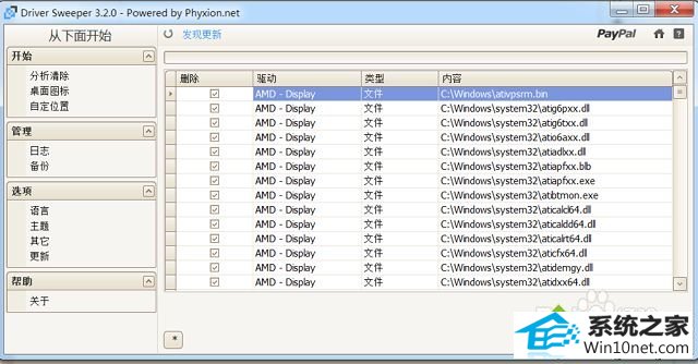 win10ϵͳʾcatalyst control centerֹͣͼĲ