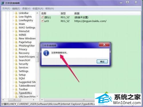 win10无法修改ie浏览器主页的图文步骤 win10系统无法修改ie浏览器主页的图文步骤