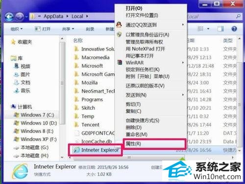 win10无法修改ie浏览器主页的图文步骤 win10系统无法修改ie浏览器主页的图文步骤