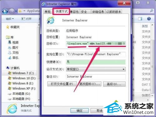 win10无法修改ie浏览器主页的图文步骤 win10系统无法修改ie浏览器主页的图文步骤
