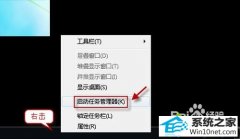 �����޸�win10ϵͳ�ʼǱ����½ǵ���������Դͼ��ͻȻ�����˵Ĳ���