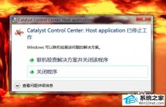 ͼ��Ϊ��win10ϵͳ������ʾcatalyst control center��ֹͣ�����ķ���