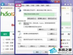 ��˾������win10ϵͳ�޷��޸�ie�������ҳ�İ취