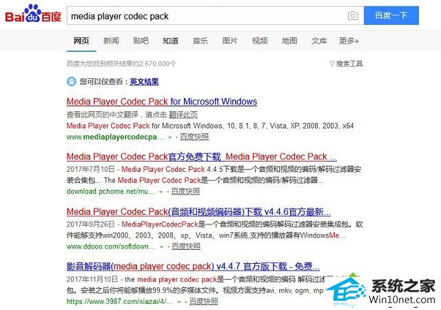 win10系统windows Media player播放不了avi格式视频怎么办 win10系统windows Media player播放不了avi格式视频的图文步骤