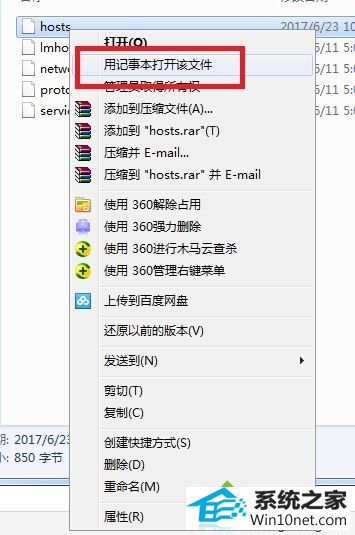 win10系统ie总是提示主页设置已损坏怎么办 win10系统ie总是提示主页设置已损坏的图文步骤