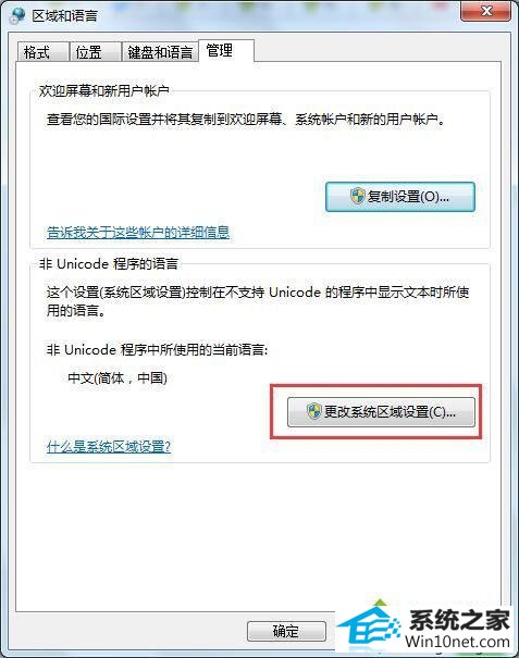 win10系统小工具时钟出现乱码怎么办 win10系统时间乱码的图文步骤