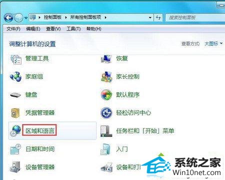 win10系统小工具时钟出现乱码怎么办 win10系统时间乱码的图文步骤