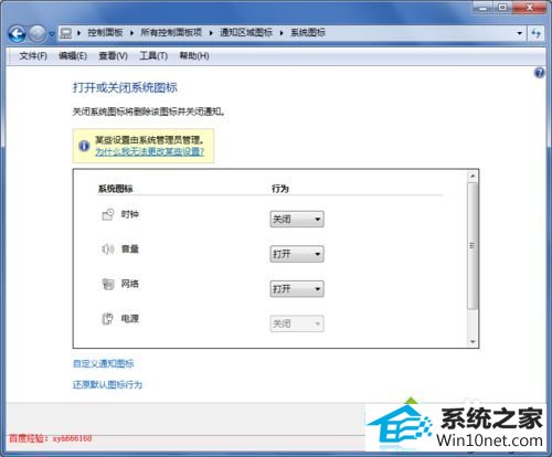 win10电脑不显示时间解决步骤4 win10系统电脑不显示时间的图文步骤