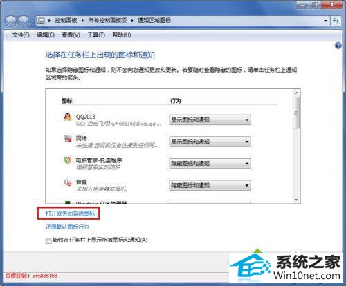 win10电脑不显示时间解决步骤3 win10系统电脑不显示时间的图文步骤