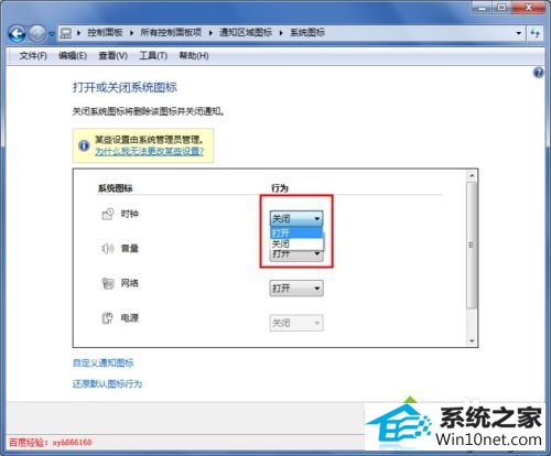 win10电脑不显示时间解决步骤5 win10系统电脑不显示时间的图文步骤