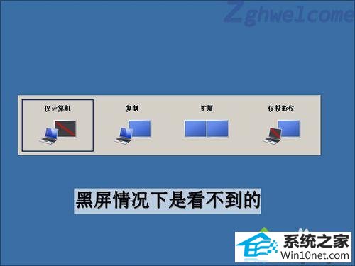 黑屏情况 win10系统分辨率调错了导致电脑黑屏的图文步骤