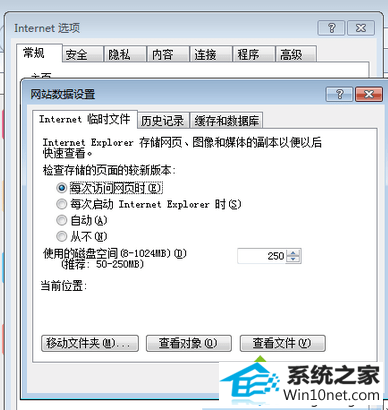 点击确定 win10系统打不开街头篮球提示“下载文件失败 请检查网络”的图文步骤