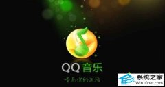 老司机解答win10系统qq音乐播放不了的办法